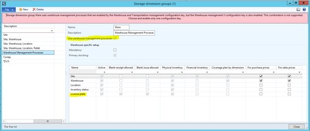 Microsoft Dynamics AX 7 WAX